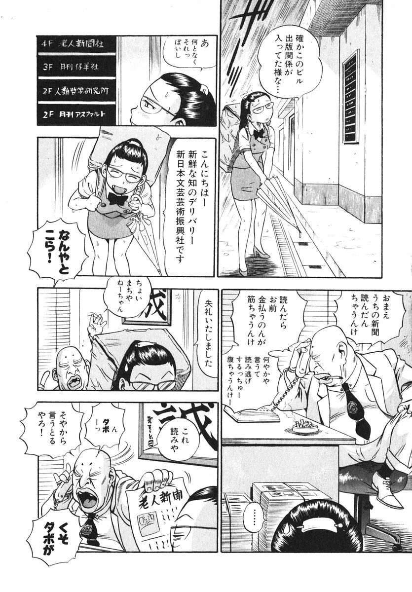 [THE SEIJI] OL Seitai Zukan - Female Office Worker Ecology Picture Book page 51 full