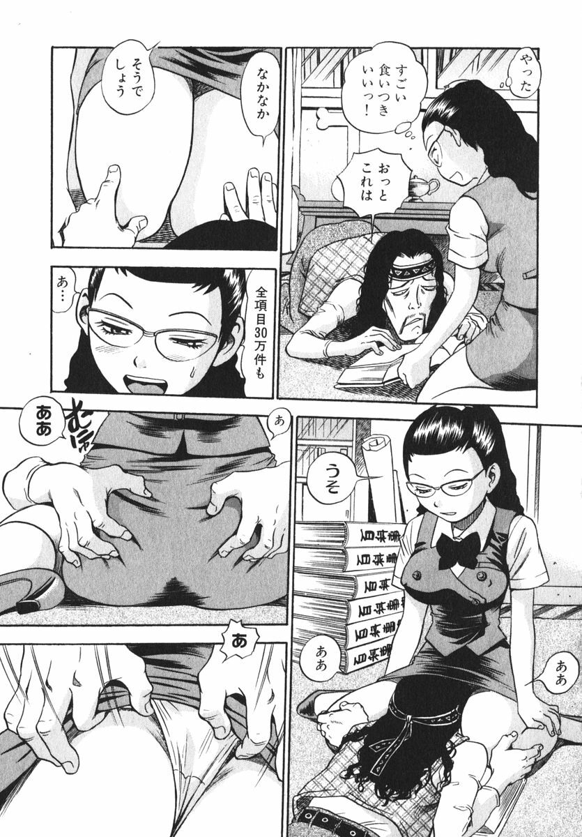 [THE SEIJI] OL Seitai Zukan - Female Office Worker Ecology Picture Book page 53 full