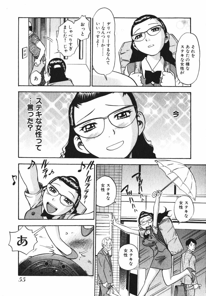 [THE SEIJI] OL Seitai Zukan - Female Office Worker Ecology Picture Book page 57 full