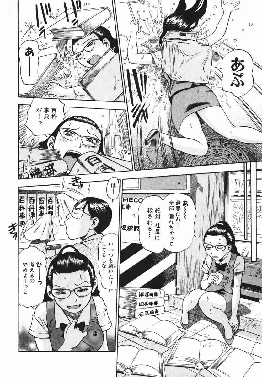 [THE SEIJI] OL Seitai Zukan - Female Office Worker Ecology Picture Book page 58 full