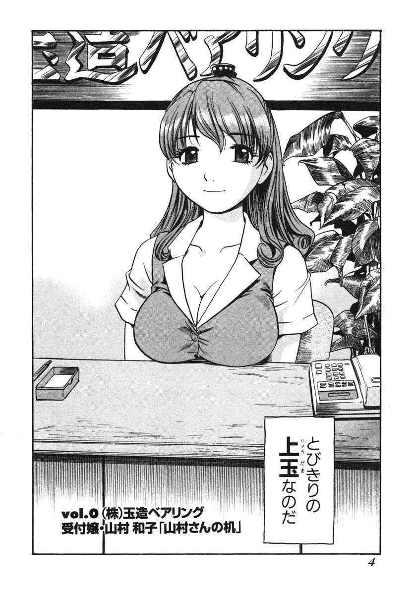 [THE SEIJI] OL Seitai Zukan - Female Office Worker Ecology Picture Book page 6 full