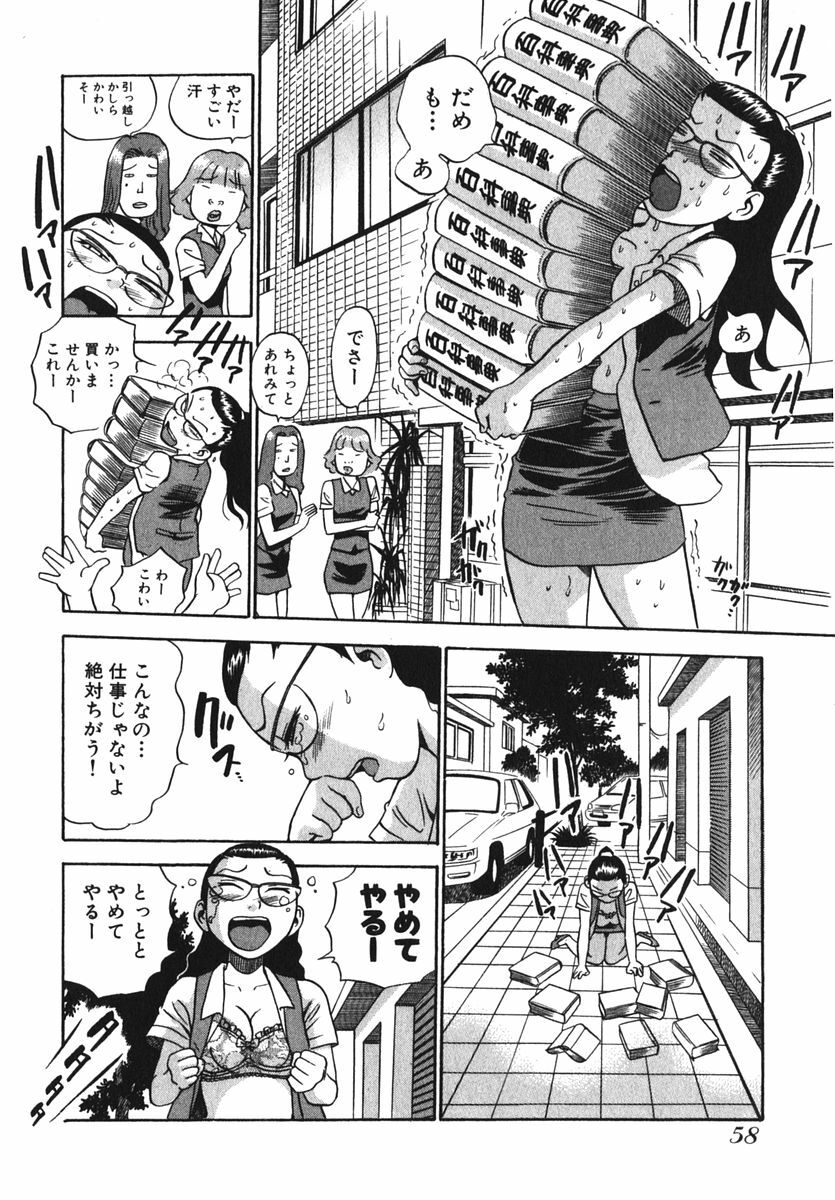 [THE SEIJI] OL Seitai Zukan - Female Office Worker Ecology Picture Book page 60 full