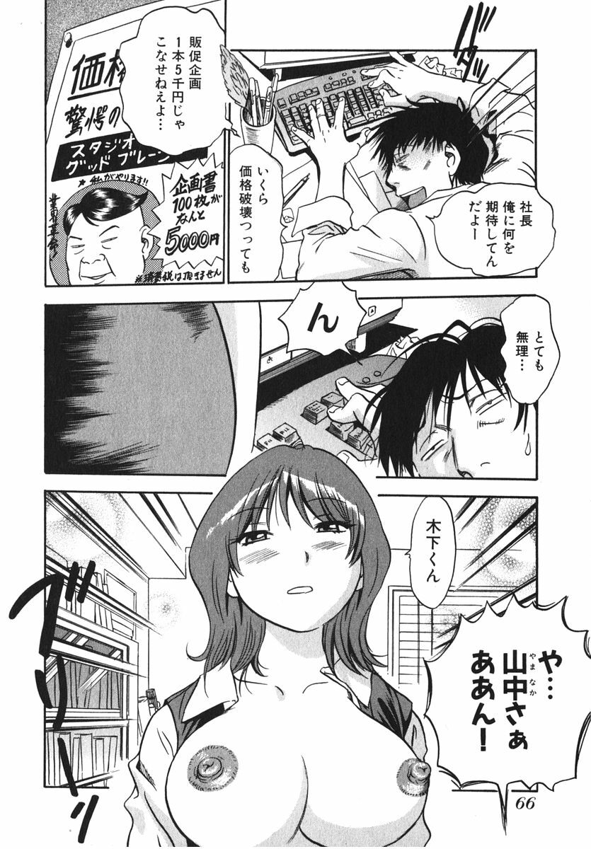 [THE SEIJI] OL Seitai Zukan - Female Office Worker Ecology Picture Book page 68 full