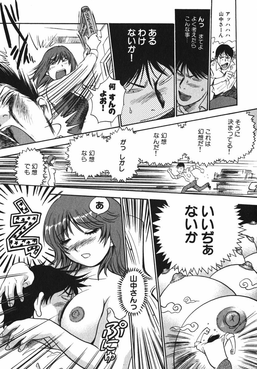 [THE SEIJI] OL Seitai Zukan - Female Office Worker Ecology Picture Book page 71 full