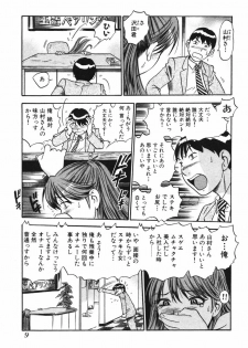 [THE SEIJI] OL Seitai Zukan - Female Office Worker Ecology Picture Book - page 11