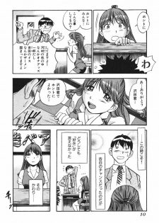 [THE SEIJI] OL Seitai Zukan - Female Office Worker Ecology Picture Book - page 12