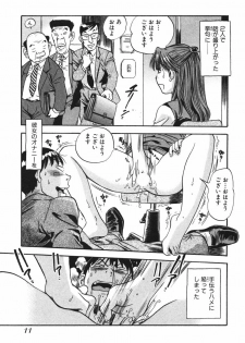 [THE SEIJI] OL Seitai Zukan - Female Office Worker Ecology Picture Book - page 13