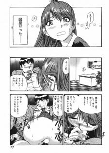 [THE SEIJI] OL Seitai Zukan - Female Office Worker Ecology Picture Book - page 19