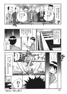 [THE SEIJI] OL Seitai Zukan - Female Office Worker Ecology Picture Book - page 24