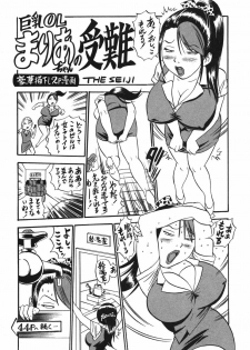 [THE SEIJI] OL Seitai Zukan - Female Office Worker Ecology Picture Book - page 25