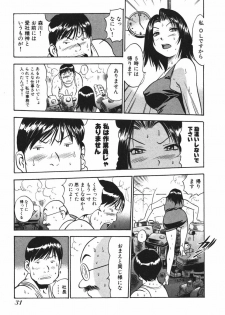 [THE SEIJI] OL Seitai Zukan - Female Office Worker Ecology Picture Book - page 33