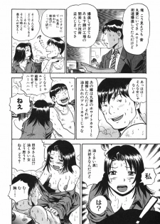 [THE SEIJI] OL Seitai Zukan - Female Office Worker Ecology Picture Book - page 39