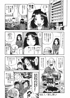 [THE SEIJI] OL Seitai Zukan - Female Office Worker Ecology Picture Book - page 45