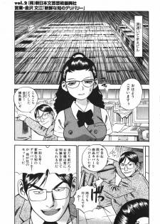 [THE SEIJI] OL Seitai Zukan - Female Office Worker Ecology Picture Book - page 47