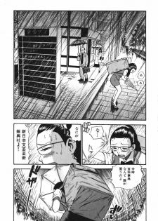 [THE SEIJI] OL Seitai Zukan - Female Office Worker Ecology Picture Book - page 49