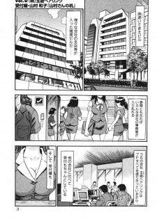 [THE SEIJI] OL Seitai Zukan - Female Office Worker Ecology Picture Book - page 5