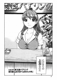 [THE SEIJI] OL Seitai Zukan - Female Office Worker Ecology Picture Book - page 6