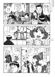 [THE SEIJI] OL Seitai Zukan - Female Office Worker Ecology Picture Book - page 8