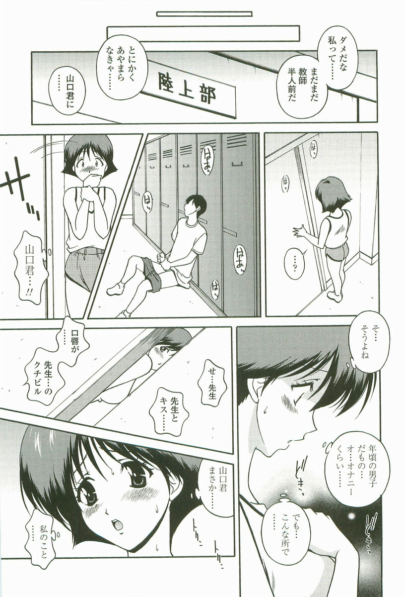 [Matsuzawa Kei] Joukou Serenade page 100 full