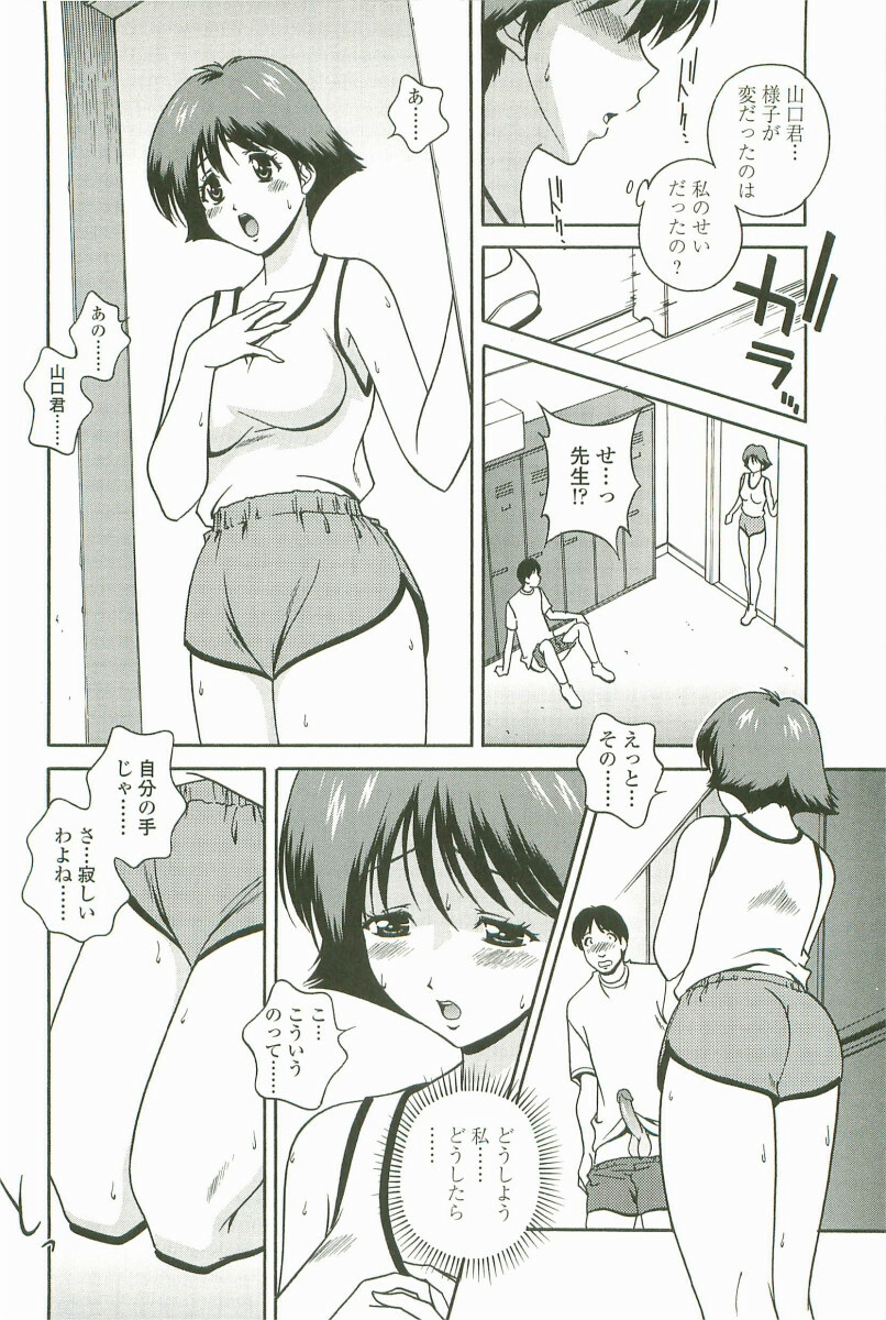 [Matsuzawa Kei] Joukou Serenade page 101 full
