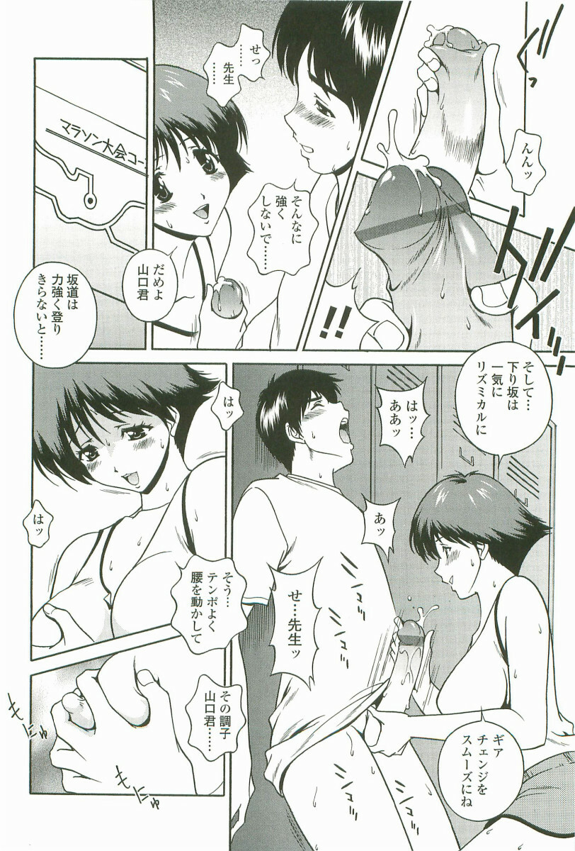 [Matsuzawa Kei] Joukou Serenade page 103 full