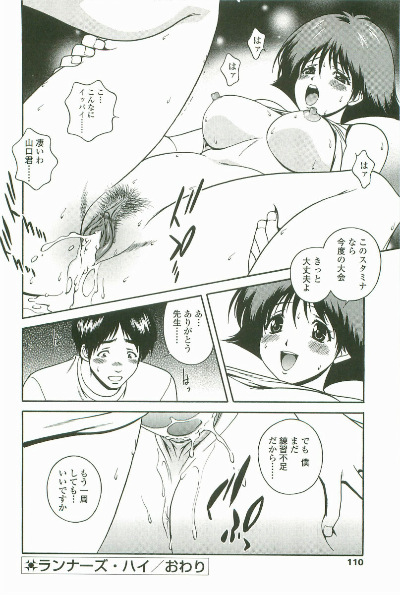 [Matsuzawa Kei] Joukou Serenade page 111 full