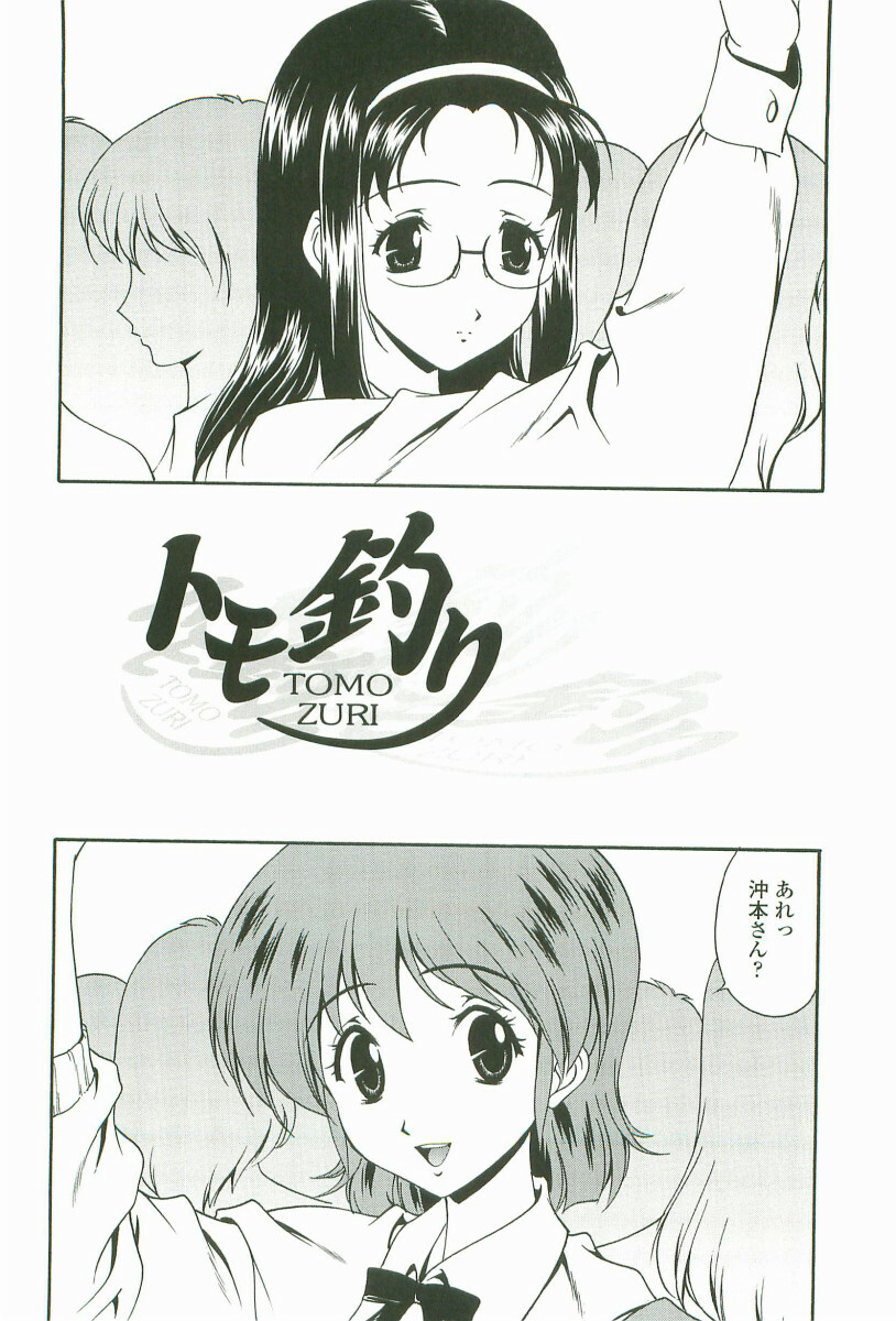 [Matsuzawa Kei] Joukou Serenade page 113 full