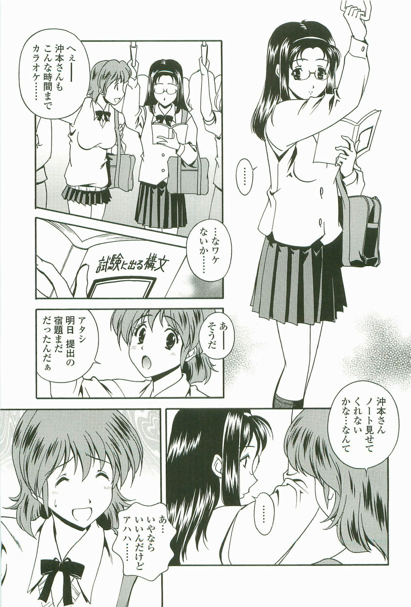 [Matsuzawa Kei] Joukou Serenade page 114 full