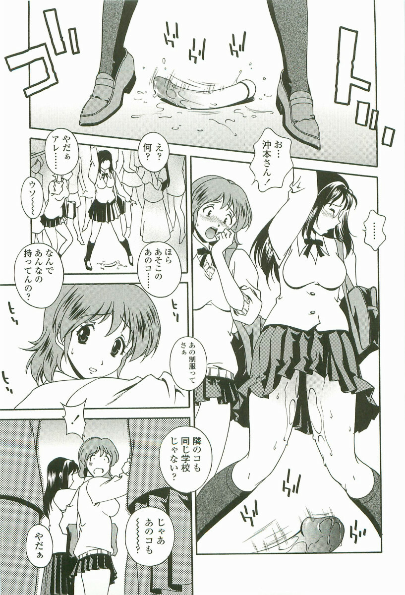 [Matsuzawa Kei] Joukou Serenade page 116 full