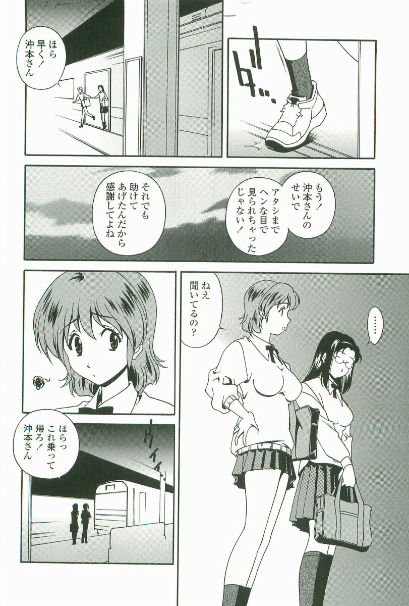 [Matsuzawa Kei] Joukou Serenade page 117 full