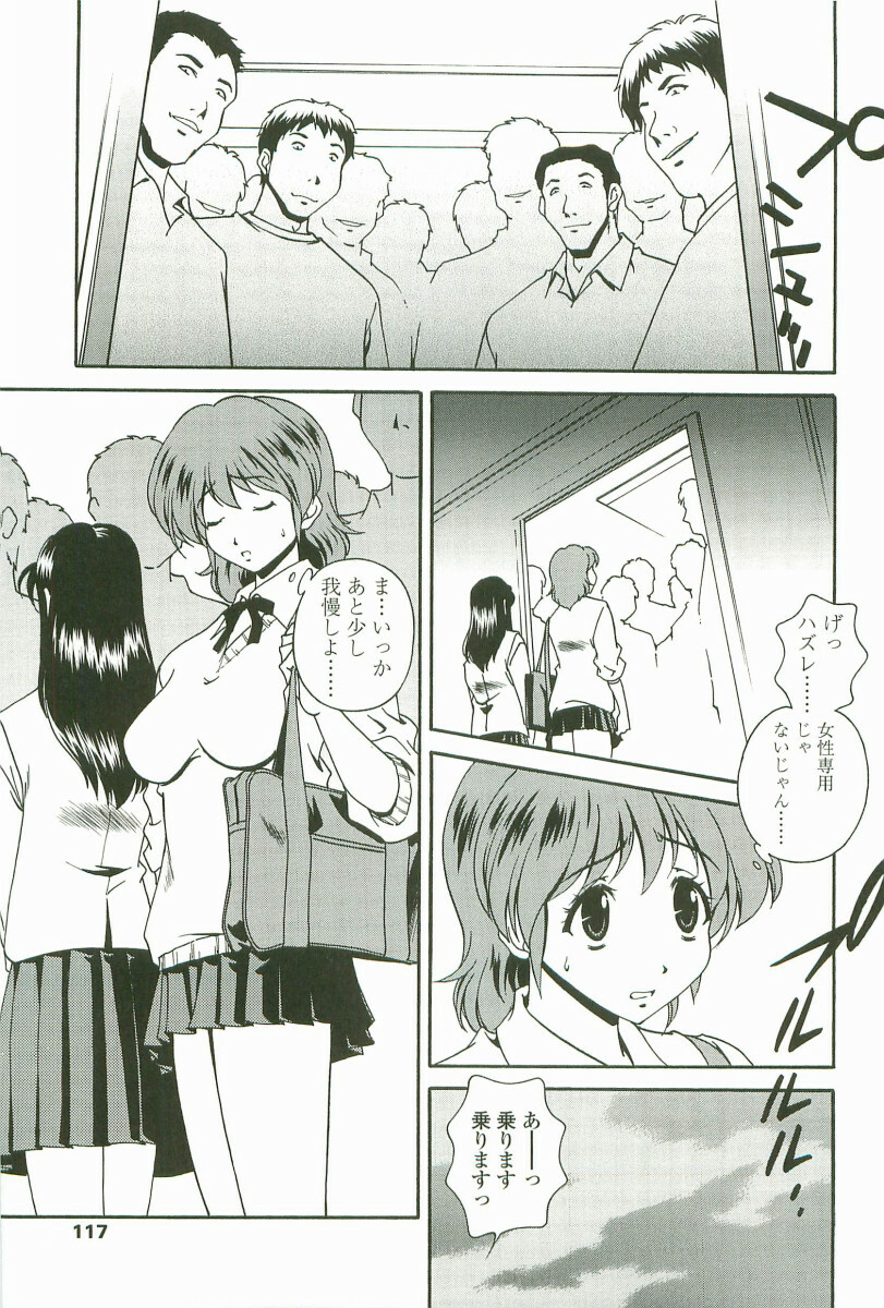 [Matsuzawa Kei] Joukou Serenade page 118 full