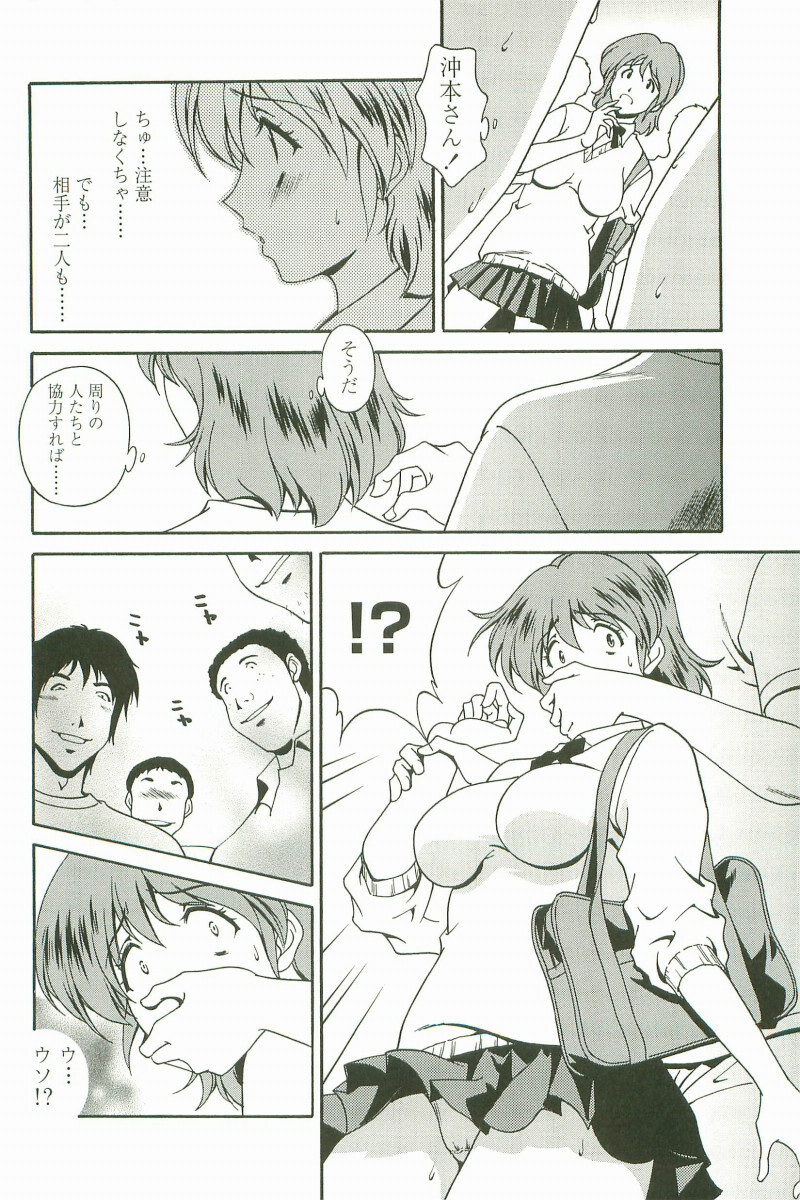 [Matsuzawa Kei] Joukou Serenade page 121 full