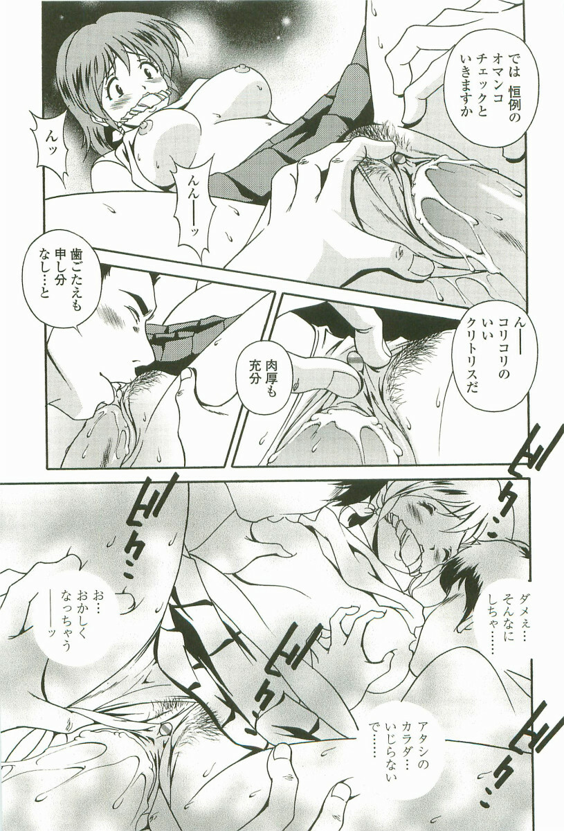 [Matsuzawa Kei] Joukou Serenade page 126 full