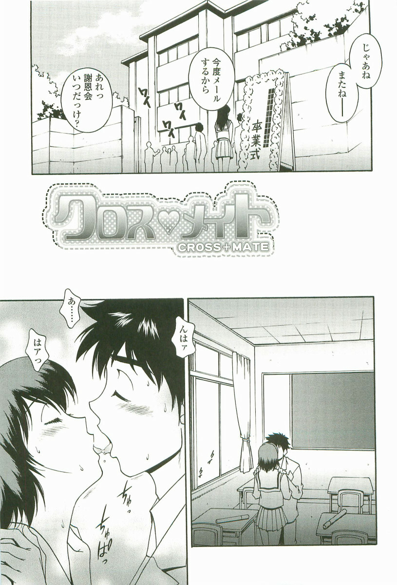 [Matsuzawa Kei] Joukou Serenade page 132 full