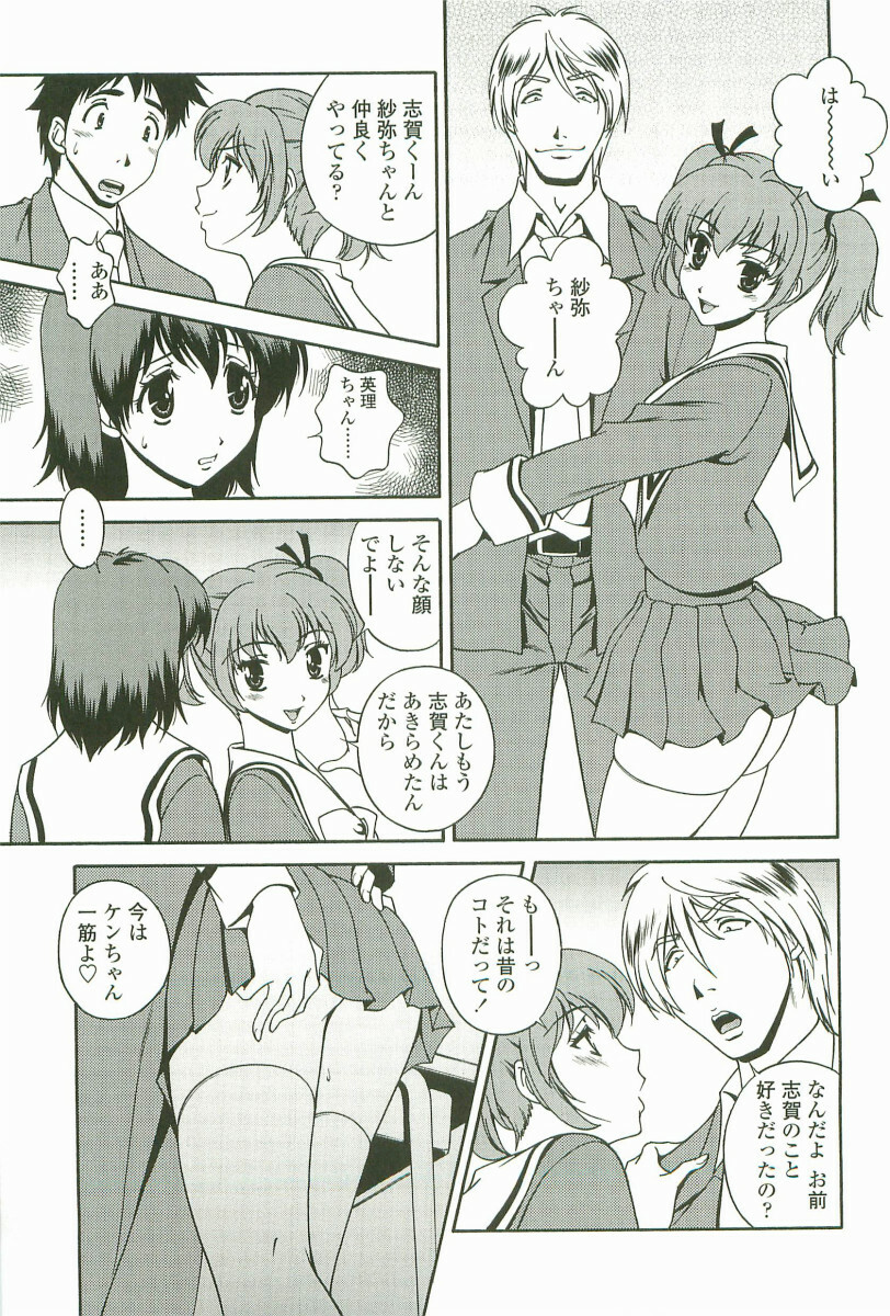 [Matsuzawa Kei] Joukou Serenade page 134 full