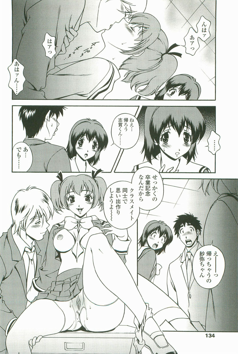 [Matsuzawa Kei] Joukou Serenade page 135 full