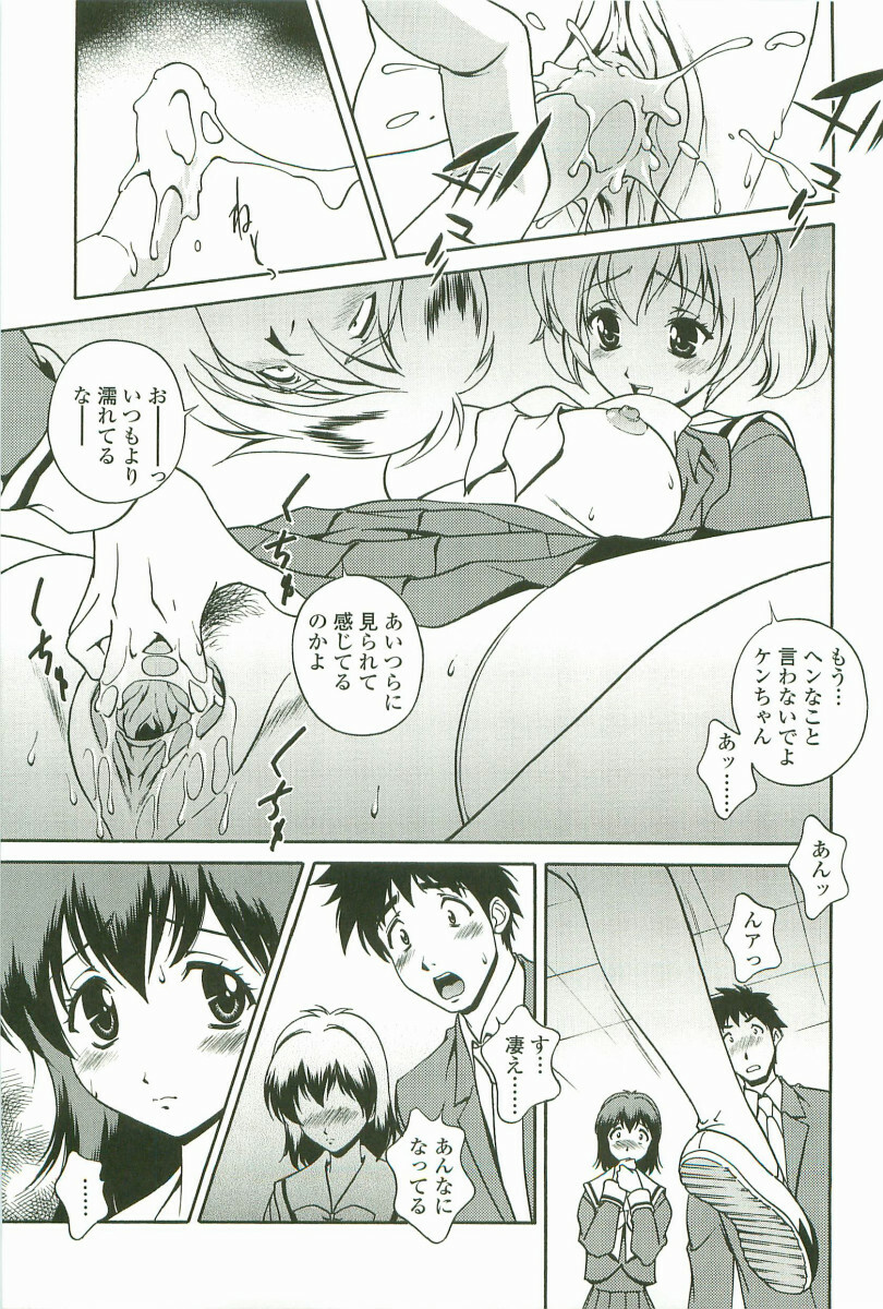 [Matsuzawa Kei] Joukou Serenade page 136 full
