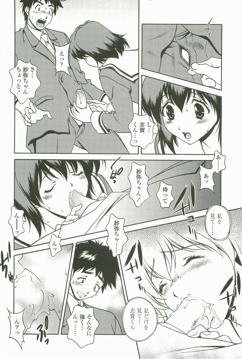 [Matsuzawa Kei] Joukou Serenade page 137 full