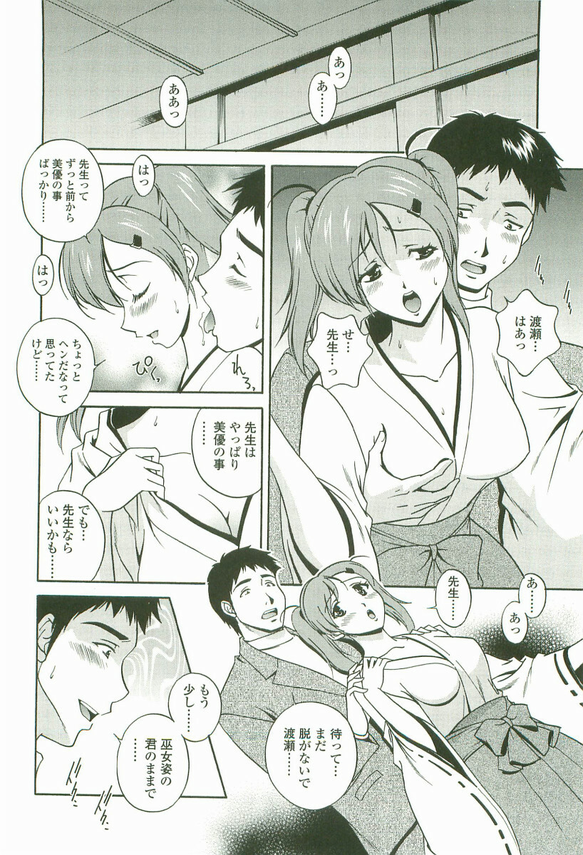 [Matsuzawa Kei] Joukou Serenade page 33 full