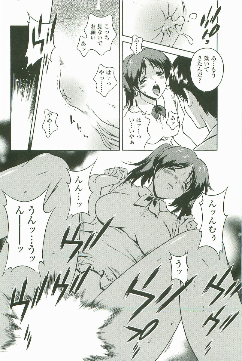 [Matsuzawa Kei] Joukou Serenade page 87 full