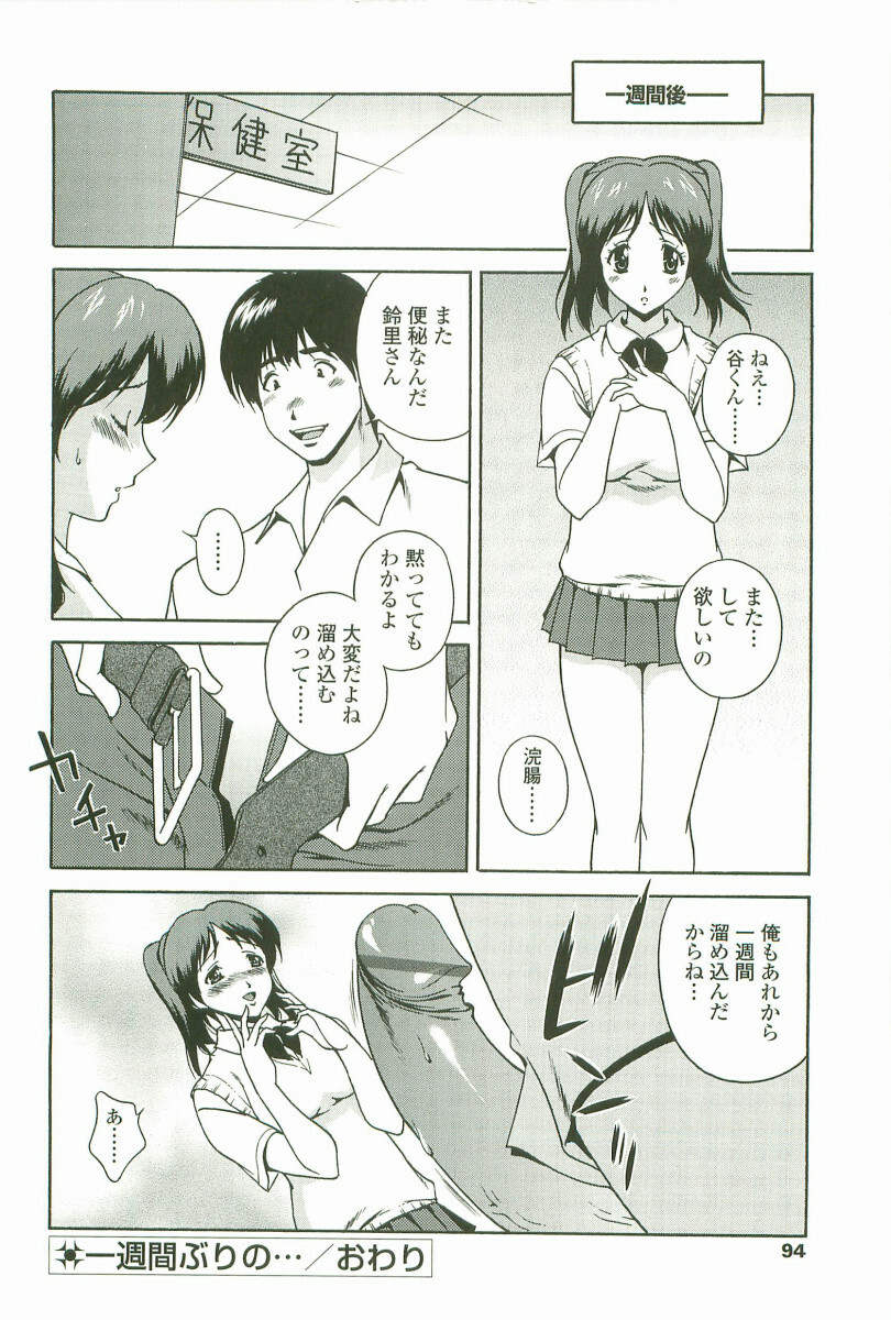 [Matsuzawa Kei] Joukou Serenade page 95 full