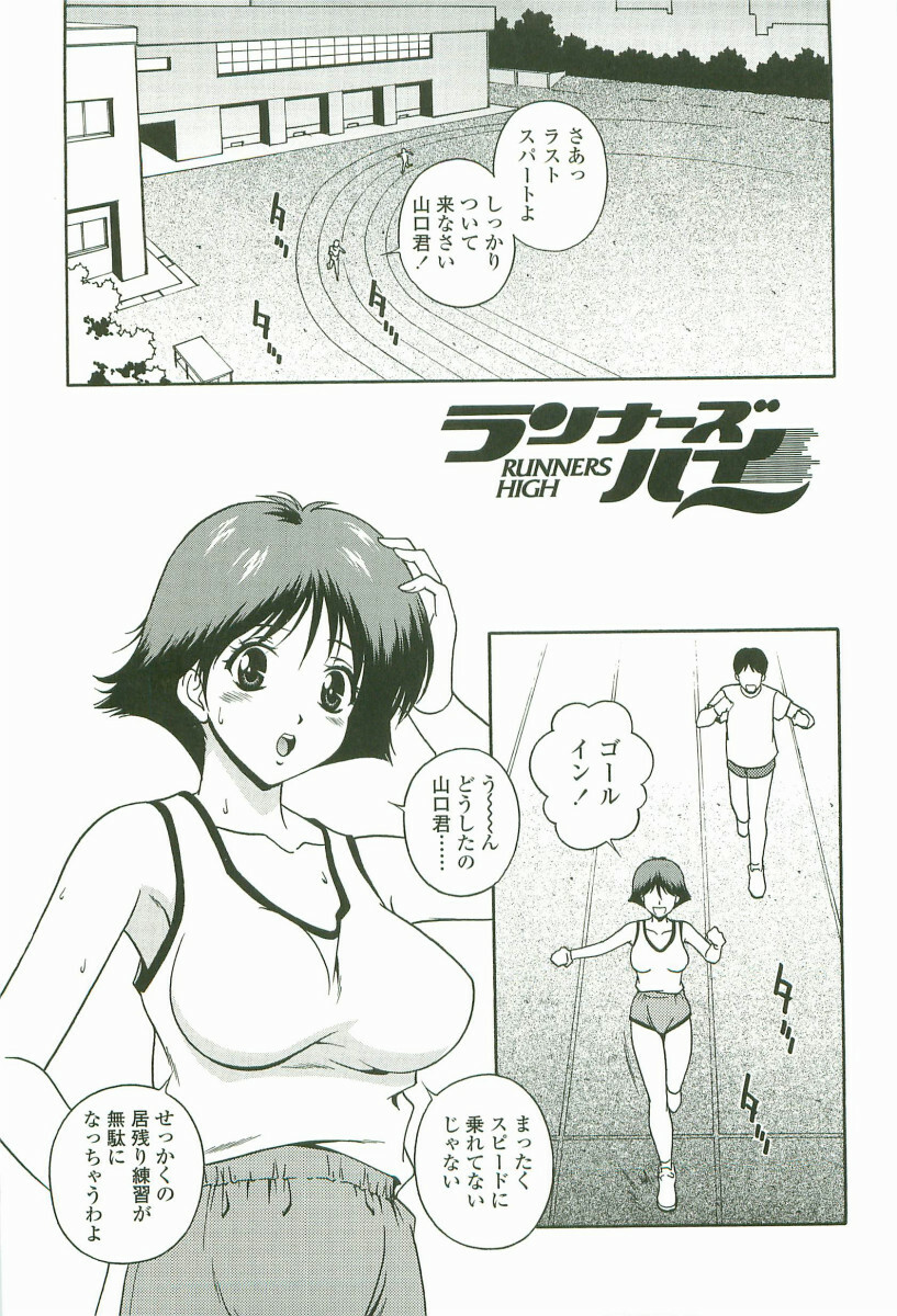 [Matsuzawa Kei] Joukou Serenade page 96 full