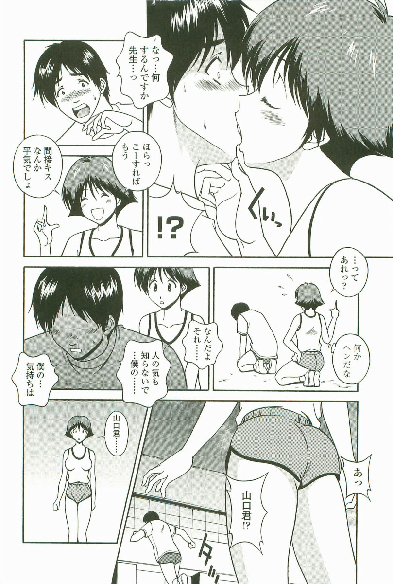 [Matsuzawa Kei] Joukou Serenade page 99 full