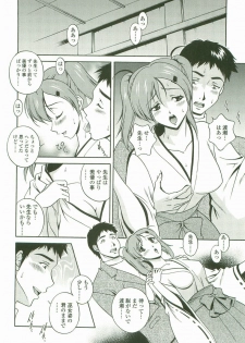 [Matsuzawa Kei] Joukou Serenade - page 33