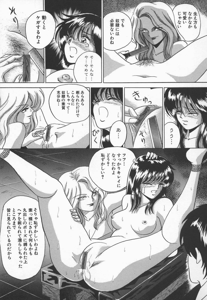 [Dr. Pyon R] Shoujo Dorei - a slave girl page 73 full