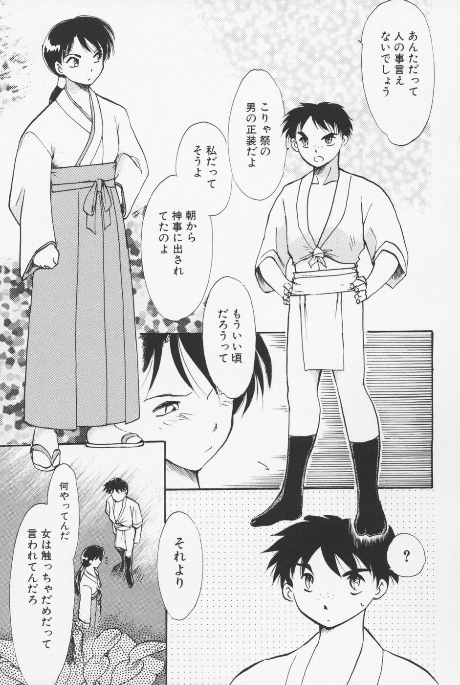 [Asada Okina] Sailorfuku to Kikanbou - Sailor Blouse and Mischievious Boy page 100 full