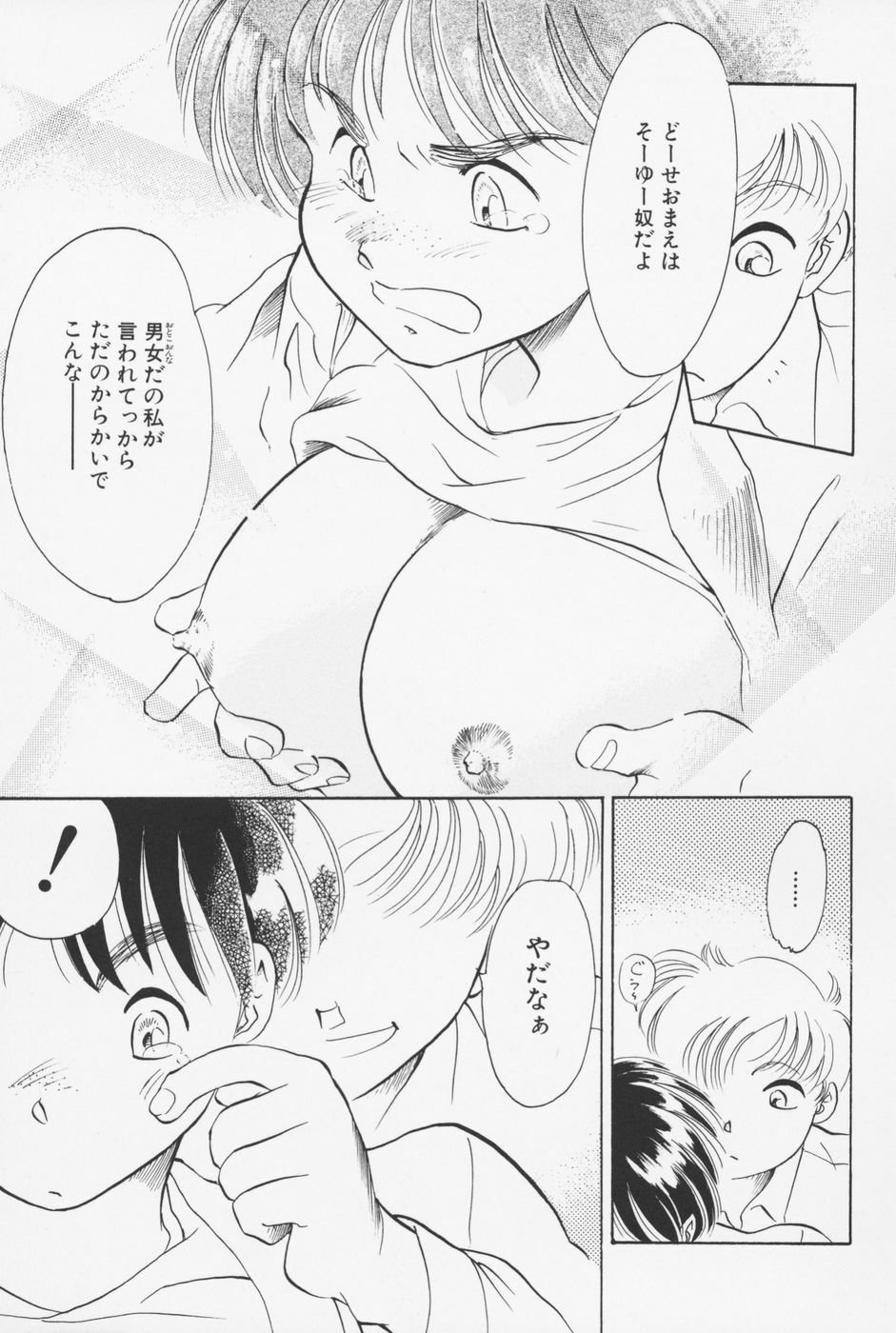 [Asada Okina] Sailorfuku to Kikanbou - Sailor Blouse and Mischievious Boy page 120 full