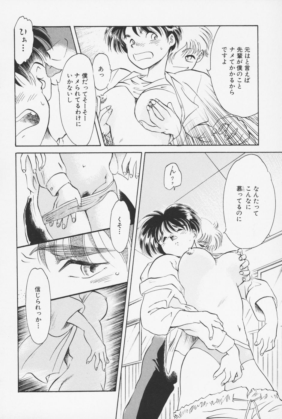 [Asada Okina] Sailorfuku to Kikanbou - Sailor Blouse and Mischievious Boy page 121 full