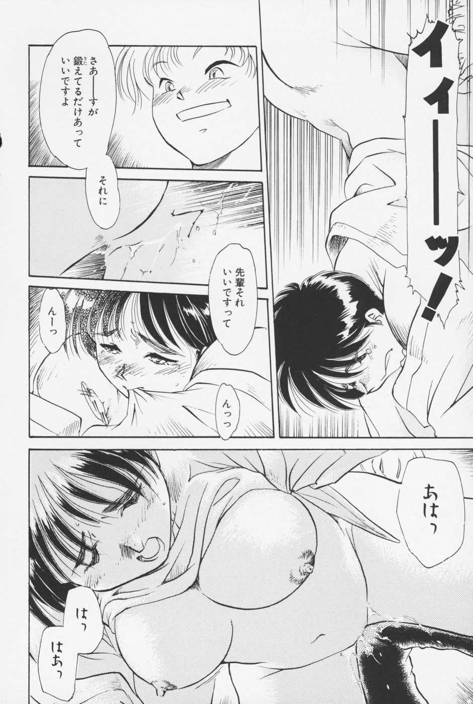 [Asada Okina] Sailorfuku to Kikanbou - Sailor Blouse and Mischievious Boy page 125 full