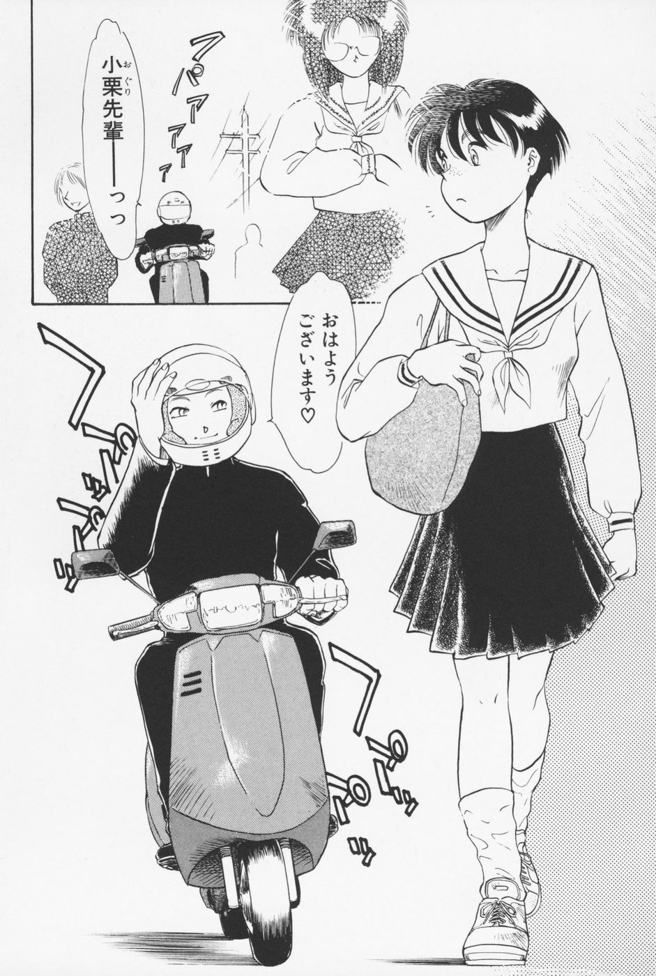 [Asada Okina] Sailorfuku to Kikanbou - Sailor Blouse and Mischievious Boy page 131 full